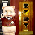 UD - Rudy's Bar & Grill